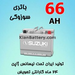 suzuki sepahan 66AH 247x247 باتری اتمیک کریستال ساخت سپاهان باتری