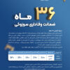 باتری 45 آمپر سوزوکی - Image 2