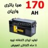 170 varian
