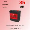 orbital sepahan 35AH