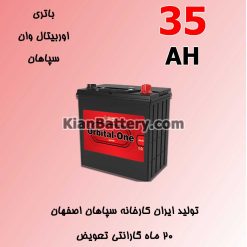 orbital sepahan 35AH 247x247 کیان باتری | خرید اینترنتی باتری ماشین