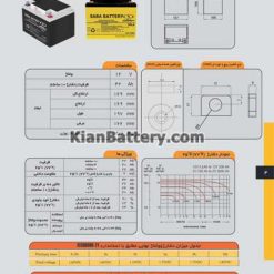 42 ah 247x247 انواع باتری یو پی اس قابل استفاده در ups و انتخاب بهترین