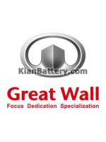 Great Wall logo 150x200 باتری مناسب خودروهای گریت وال