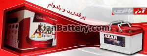 باتری آذر 300x115 باتری برند آذر محصول شرکت آذر باطری ارومیه