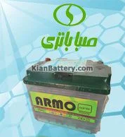 صبا باطری آرمو