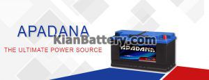 کیفیت آپادانا 300x115 باتری آپادانا محصول آذر باتری
