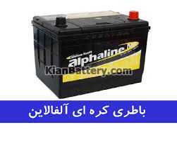 download باتری آلفالاین ساخت کارخانه اطلس بی ایکس کره