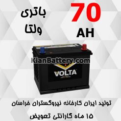 VOLTA 70AH 247x247 باتری سین محصول نیرو گستران خراسان