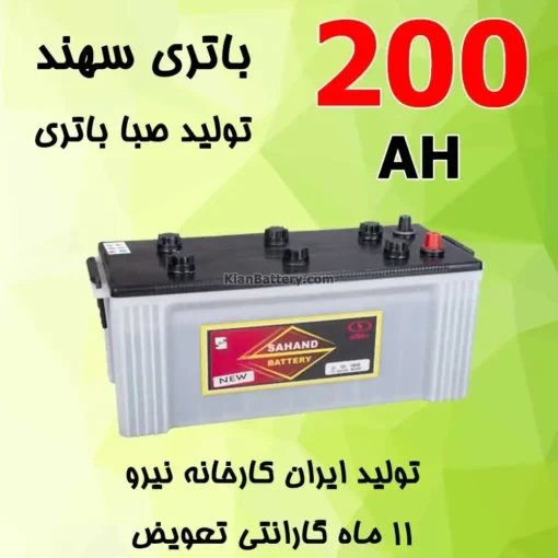 باتری 200 آمپر سهند