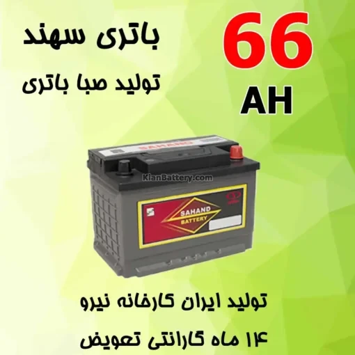 باتری 66 آمپر سهند