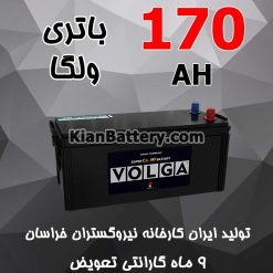 باتری 170 آمپر ولگا