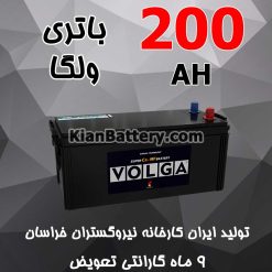 باتری 200 آمپر ولگا
