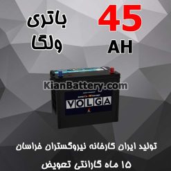 VOLGA 45AH 247x247 شرکت باتریسازی نیرو گستران خراسان