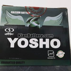 yosho 300x300 باتری یوشو ساخت صبا باتری