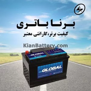 باتری گلدن سیلد محصول برنا باتری 2 باتری گلدن سیلد برند با کیفیت برنا باتری