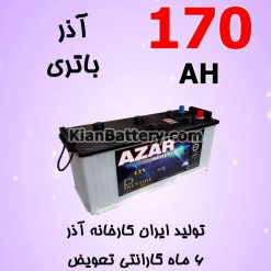 Azar Battery 170 247x247 باتری زئوس تولید شرکت آذر باتری