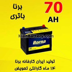 Borna Battery  247x247 باتری ایاس EAS محصول برنا باتری