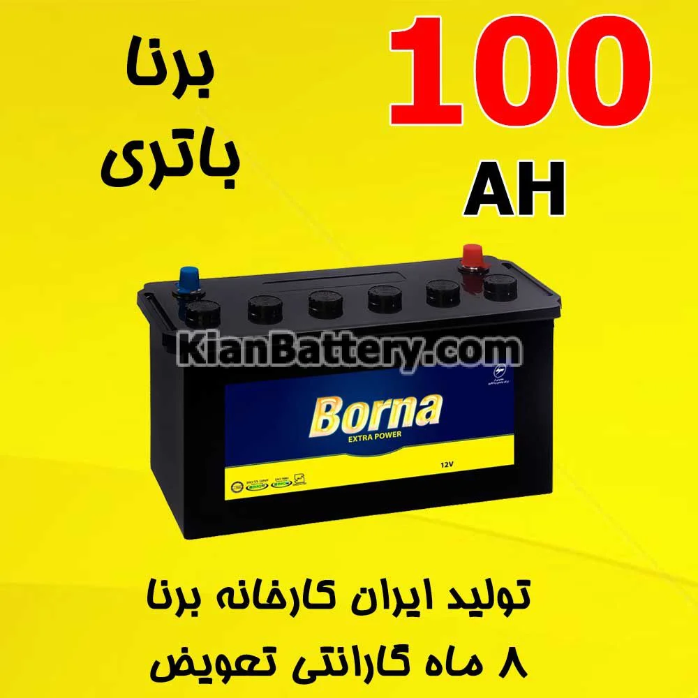 باتری 100 آمپر برنا