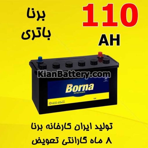 باتری 110 آمپر برنا