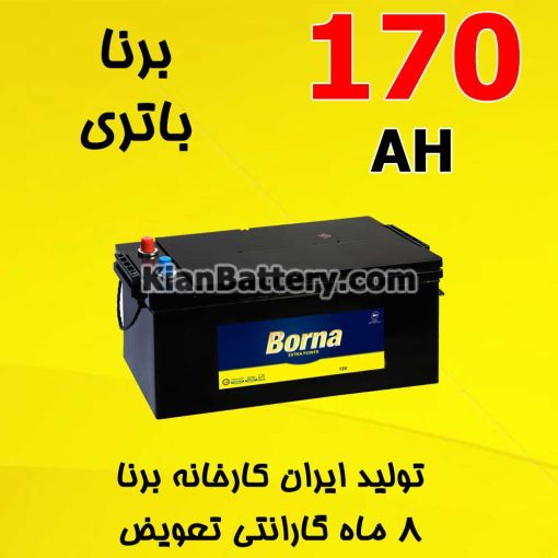 باتری 170 آمپر برنا
