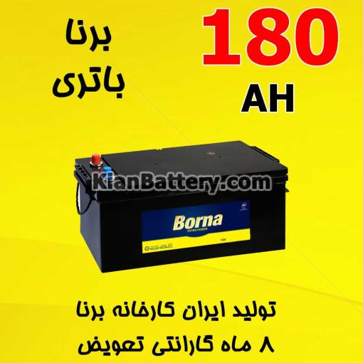 باتری 180 آمپر برنا