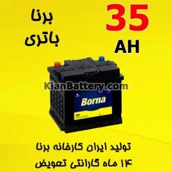باتری 35 آمپر برنا