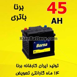 Borna Battery 45 247x247 باتری زمان برندی از برنا باتری