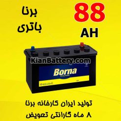 باتری 88 آمپر برنا
