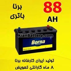 باتری 88 آمپر برنا