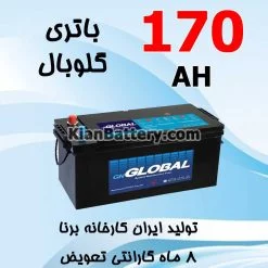 باتری 170 آمپر گلوبال