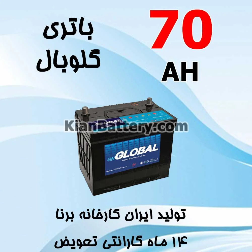 باتری 70 آمپر گلوبال 1 باتری 70 آمپر گلوبال