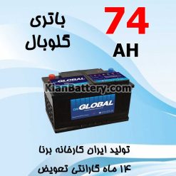 Borna Golbal 74 247x247 شرکت مجتمع تولیدی برنا باتری
