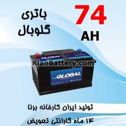 باتری 74 آمپر گلوبال