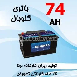 باتری 74 آمپر گلوبال