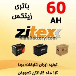 باتری 60 آمپر زیتکس