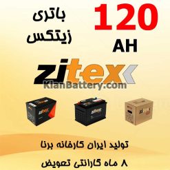 Borna Zitex 120 247x247 باتری جنرال بتا GENERAL BETA برنا باتری