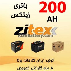 Borna Zitex 200 247x247 باتری رادوکس RADOX برنا باتری