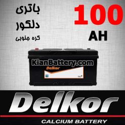 Delkor Battery 100 247x247 باتری دلپیون محصول کارخانه دلکور کره
