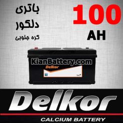 Delkor Battery 100 247x247 باطری اورون برندی از دلکور کره