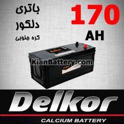 باتری 170 آمپر دلکور