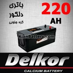 باتری 220 آمپر دلکور