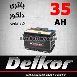 باتری 35 آمپر دلکور