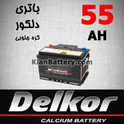 باتری 55 آمپر دلکور