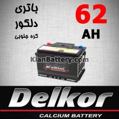 Delkor Battery 62 247x247 باتری یونیک پاور محصول دلکور کره