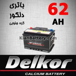 باتری 62 آمپر دلکور