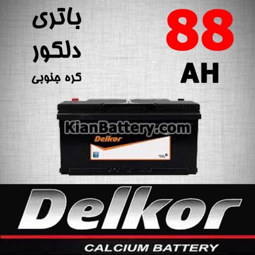 باتری 88 آمپر دلکور