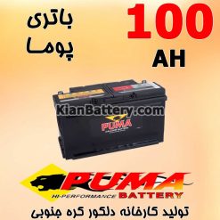 باتری 100 آمپر پوما