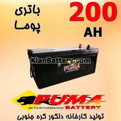 باتری 200 آمپر پوما