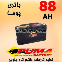 باتری 88 آمپر پوما