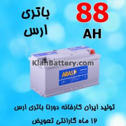 Dourna Battery Aras 88 247x247 شرکت دورنا باتری ارس